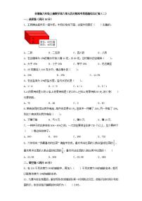 小学数学苏教版六年级上册六 百分数课后复习题