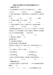 小学数学苏教版六年级上册六 百分数综合训练题