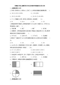 苏教版六年级上册六 百分数课后作业题