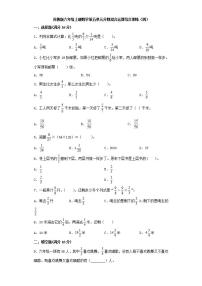 小学苏教版五 分数四则混合运算课堂检测