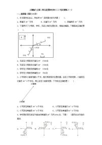 人教版六年级上册2 位置与方向（二）课堂检测