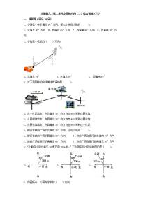 数学六年级上册2 位置与方向（二）课后复习题