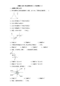 小学数学人教版六年级上册2 位置与方向（二）随堂练习题