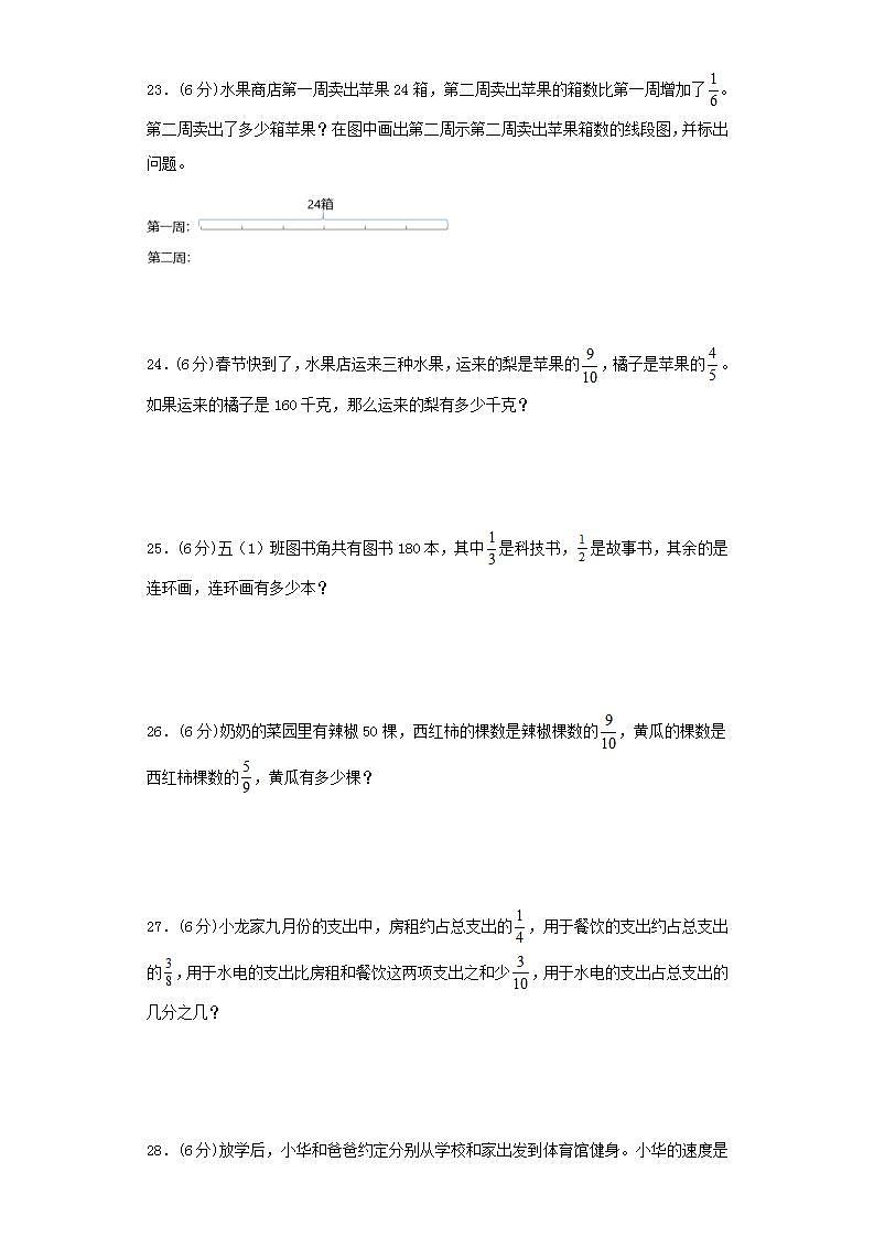 北师大版六上第二单元分数混合运算综合训练（一）03