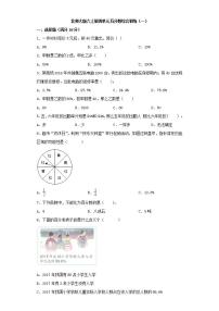 小学数学北师大版六年级上册四 百分数综合与测试随堂练习题