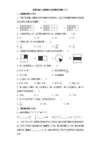 小学数学北师大版六年级上册四 百分数综合与测试同步达标检测题