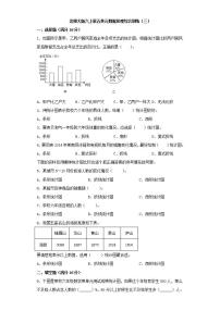 小学数学北师大版六年级上册五  数据处理综合与测试课后复习题