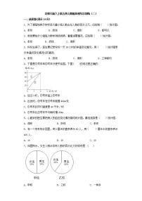 北师大版六年级上册五  数据处理综合与测试习题