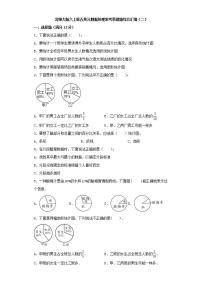 小学数学北师大版六年级上册五  数据处理综合与测试课堂检测