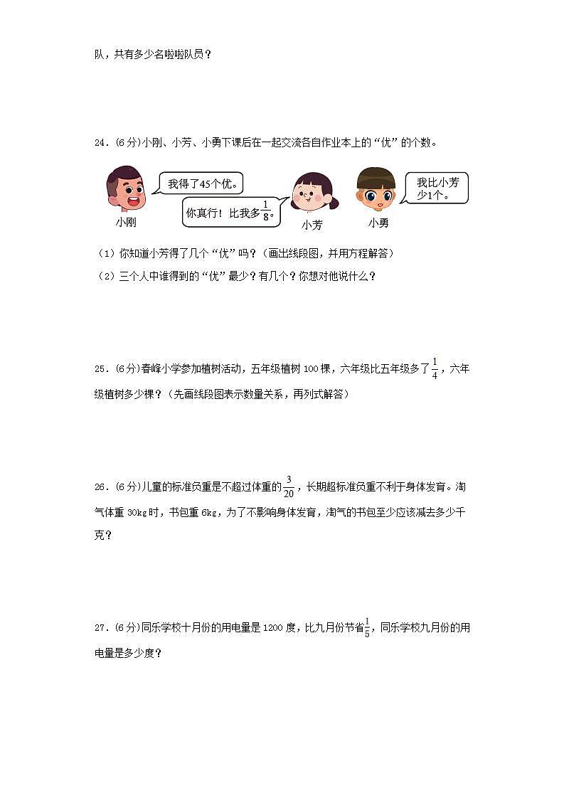 北师大版六上第二单元分数混合运算常考易错题综合汇编（五）03