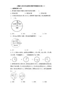 小学数学人教版六年级上册7 扇形统计图课后作业题