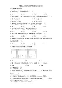 小学数学人教版六年级上册4 比课后复习题