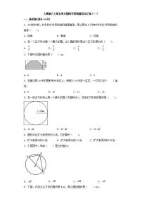 人教版六年级上册4 比同步测试题