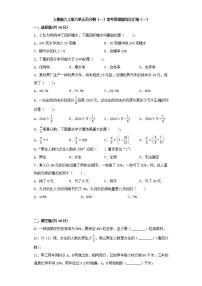 小学人教版6 百分数（一）精练