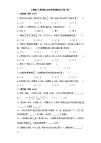 小学数学人教版六年级上册4 比巩固练习