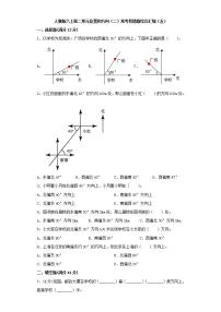 小学数学人教版六年级上册2 位置与方向（二）课后作业题