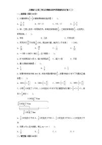 小学数学人教版六年级上册3 分数除法2 分数除法复习练习题