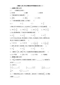 小学数学人教版六年级上册2 分数除法随堂练习题