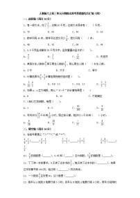 人教版六年级上册2 分数除法精练