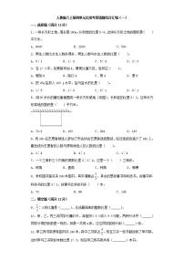 小学数学人教版六年级上册4 比课时作业