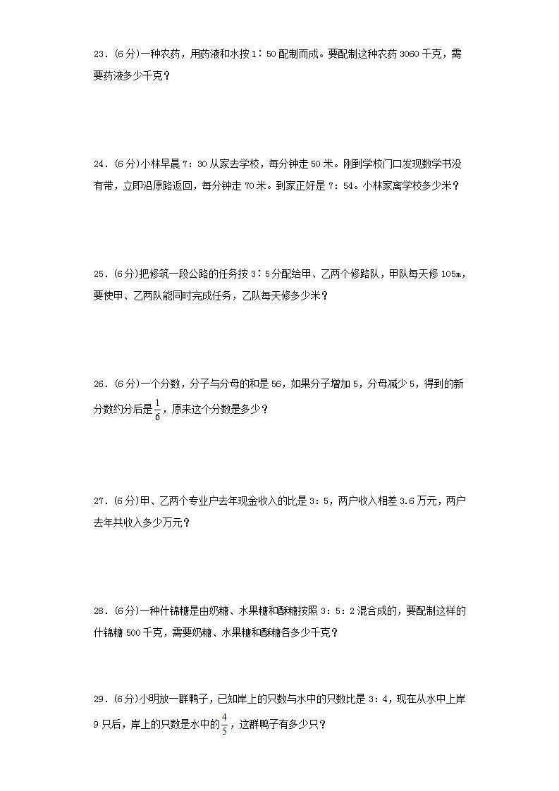 人教版六上第四单元比常考易错题综合汇编（一）(word版，含答案)03