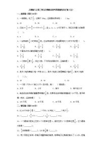 小学数学人教版六年级上册2 分数除法达标测试