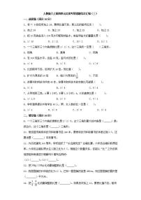 小学数学人教版六年级上册4 比精练