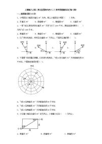 数学六年级上册2 位置与方向（二）当堂达标检测题