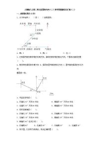 2021学年2 位置与方向（二）习题