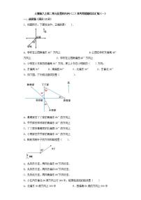 人教版六年级上册2 位置与方向（二）课后练习题