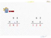 2.4笔算三位数乘一位数+（课件）-+三年级上册数学冀教版