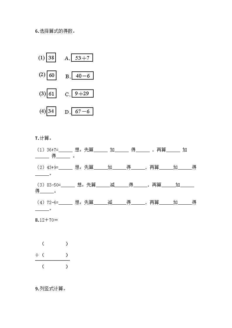 100以内的加法和减法计算题50道含答案解析02
