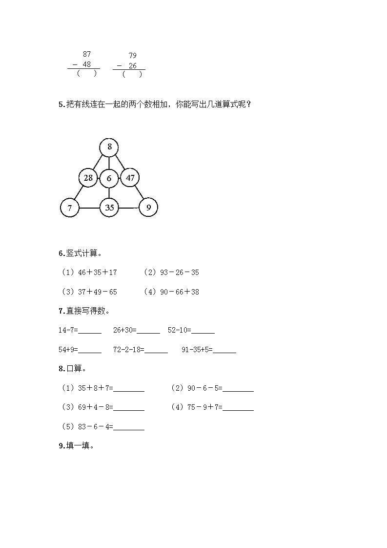 100以内的加法和减法计算题50道附参考答案（巩固）02