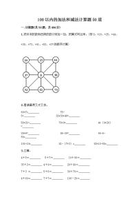 2021学年3.加法和减法课时训练