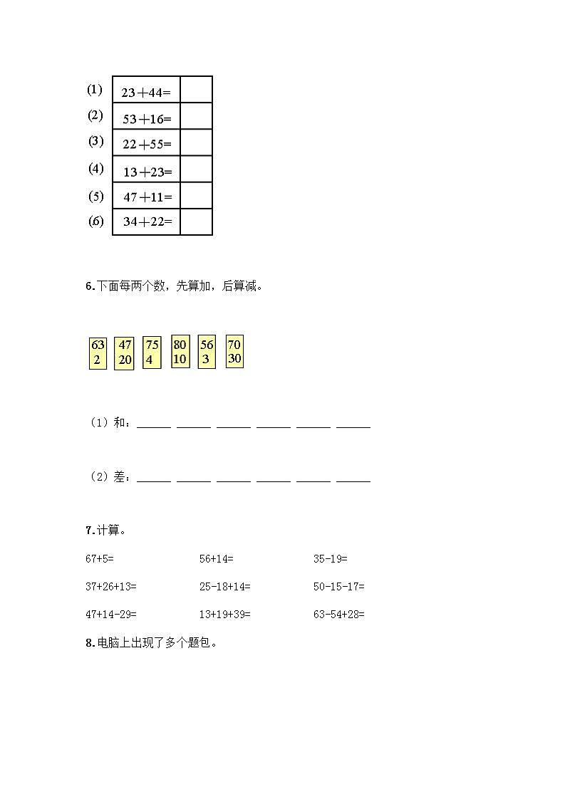 100以内的加法和减法计算题50道含答案（巩固）02
