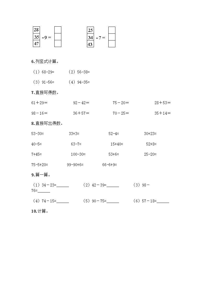 100以内的加法和减法计算题50道附答案解析第2页