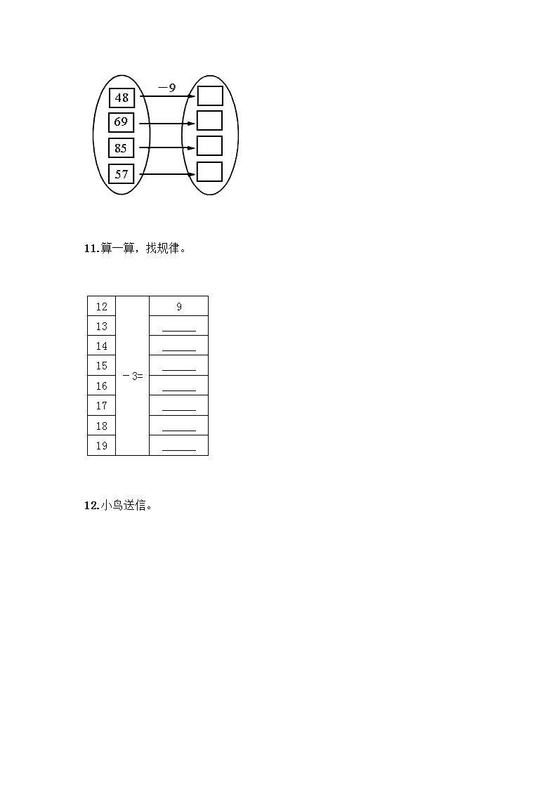 100以内的加法和减法计算题50道附答案解析第3页
