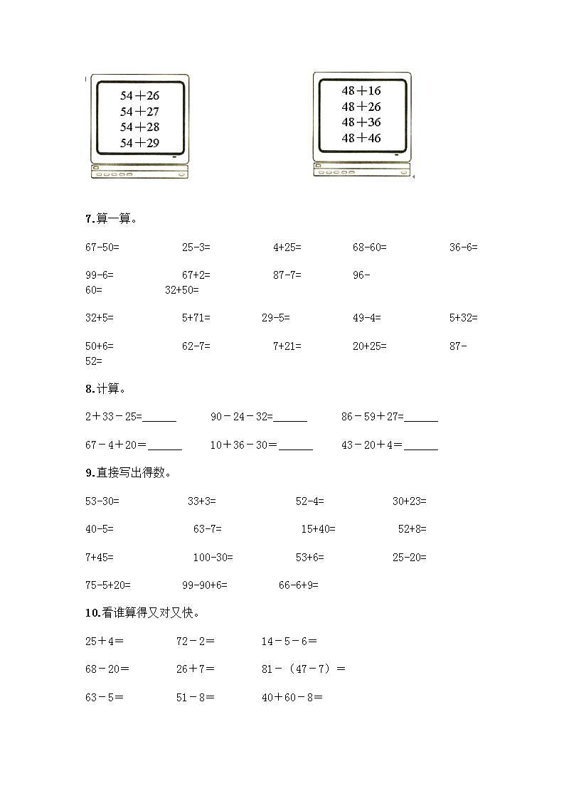 100以内的加法和减法计算题50道附答案（培优）02