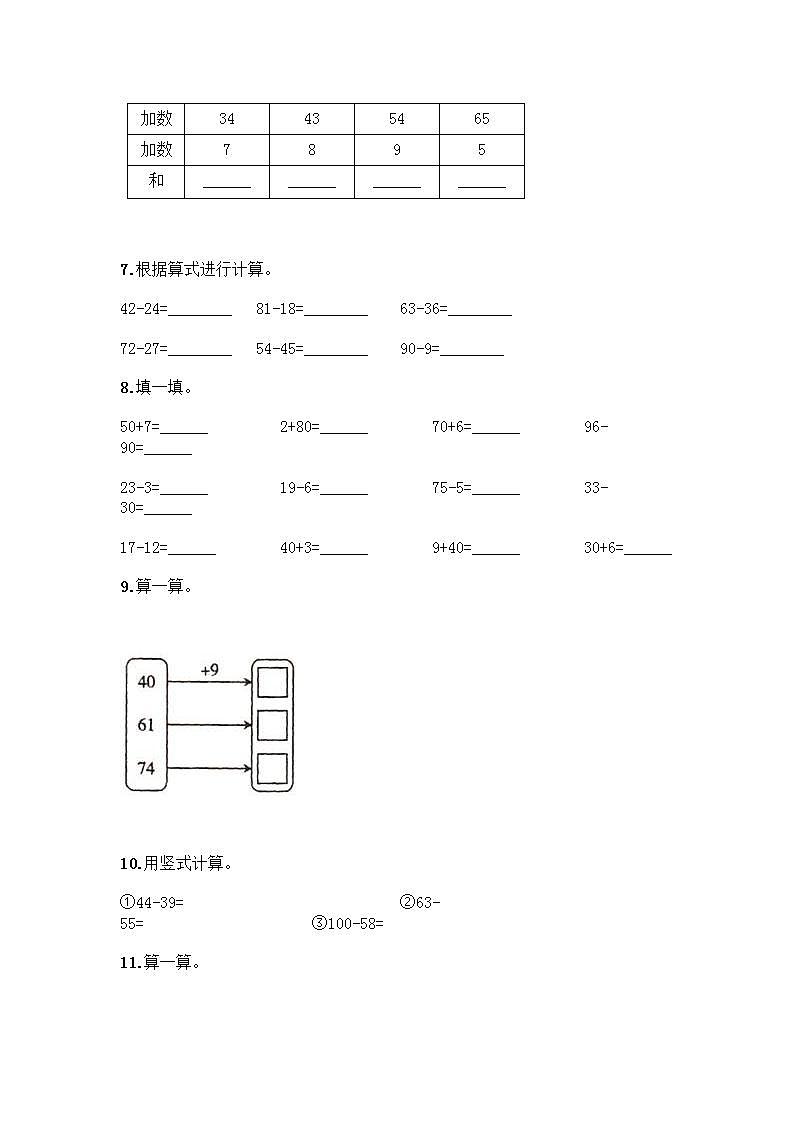 100以内的加法和减法计算题50道附答案（能力提升）第2页