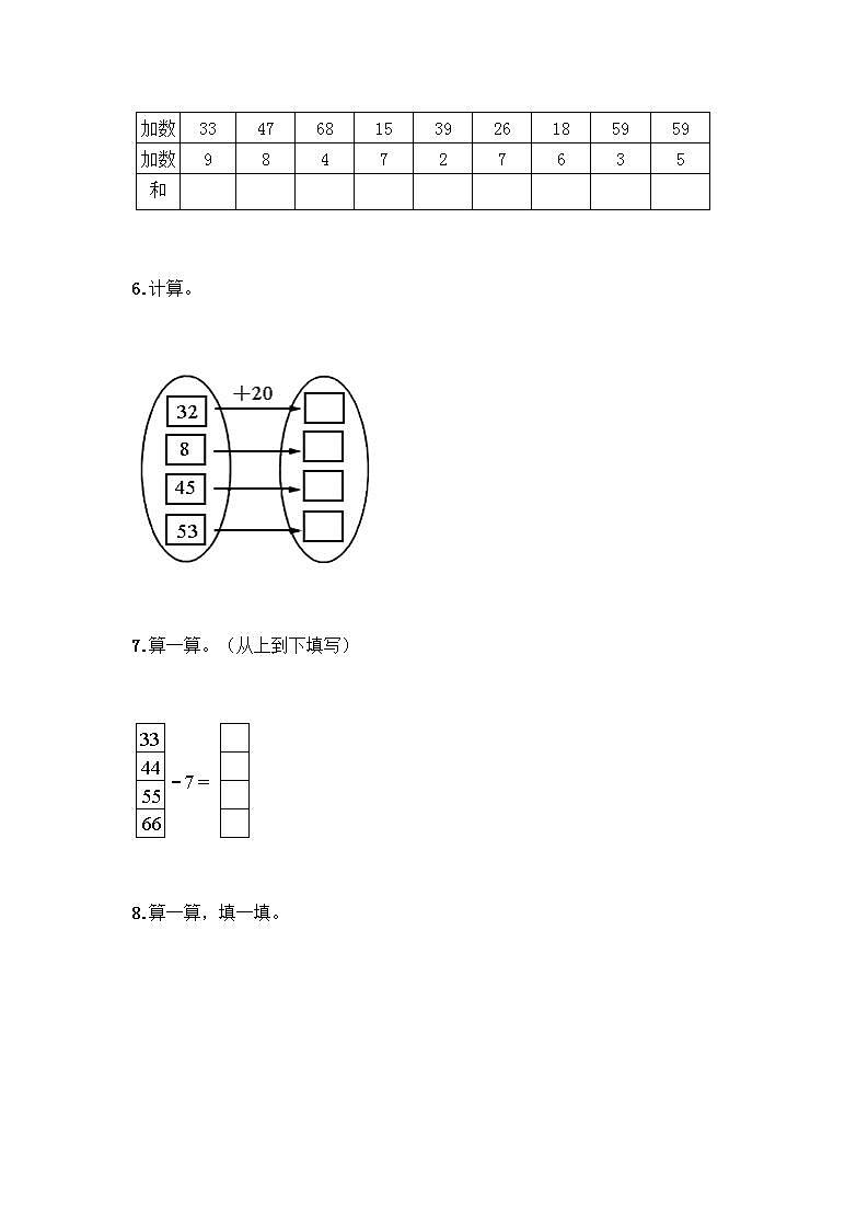 100以内的加法和减法计算题50道加答案02