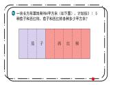 冀教版六上2.4《简单应用（一）》第四课时教案＋课件