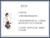 北師大五上5.5《分數(shù)基本性質(zhì)》課件+教案
