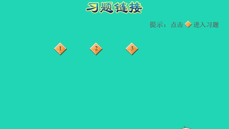 2022四年级数学下册第8单元平均数与条形统计图营养午餐习题课件新人教版02