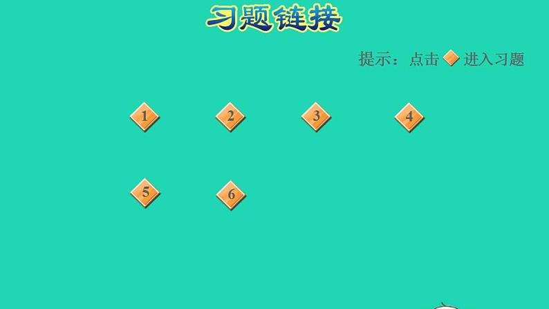 2022四年级数学下册第9单元数学广角__鸡兔同笼习题课件新人教版03