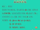 2022四年级数学下册第9单元数学广角__鸡兔同笼习题课件新人教版