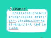 2022四年級數(shù)學(xué)下冊第8單元平均數(shù)與條形統(tǒng)計圖第14招解決平均數(shù)問題課件新人教版