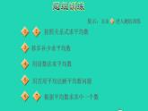 2022四年級數(shù)學(xué)下冊第8單元平均數(shù)與條形統(tǒng)計圖第14招解決平均數(shù)問題課件新人教版