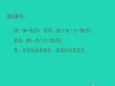 2022四年级数学下册第9单元数学广角__鸡兔同笼第16招用转化思想解决年龄问题课件新人教版