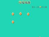 2022四年级数学下册第9单元数学广角__鸡兔同笼阶段小达标12课件新人教版