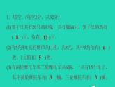 2022四年级数学下册第9单元数学广角__鸡兔同笼阶段小达标12课件新人教版